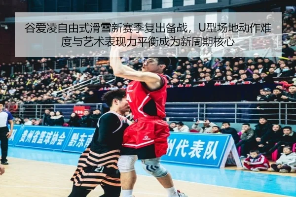 gu-ai-ling-zi-you-shi-hua-xue-xin-sai-ji-fu-chu-bei-zhan-xing-chang-di-dong-zuo-nan-du-yu-yi-shu-biao-xian-li-ping-heng-2-262.jpg